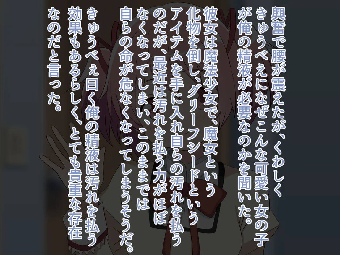 君の射精はエントロピーを凌駕する 9ページ