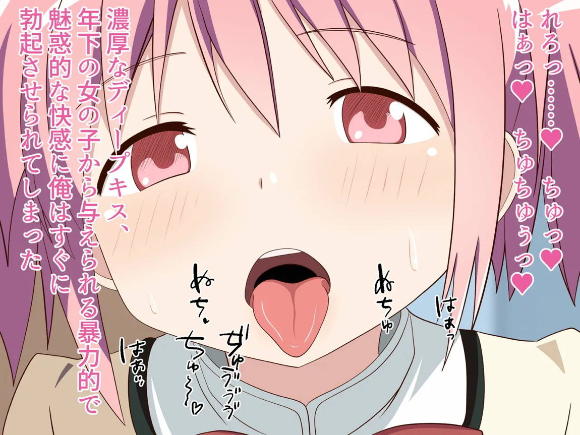 君の射精はエントロピーを凌駕する 11ページ