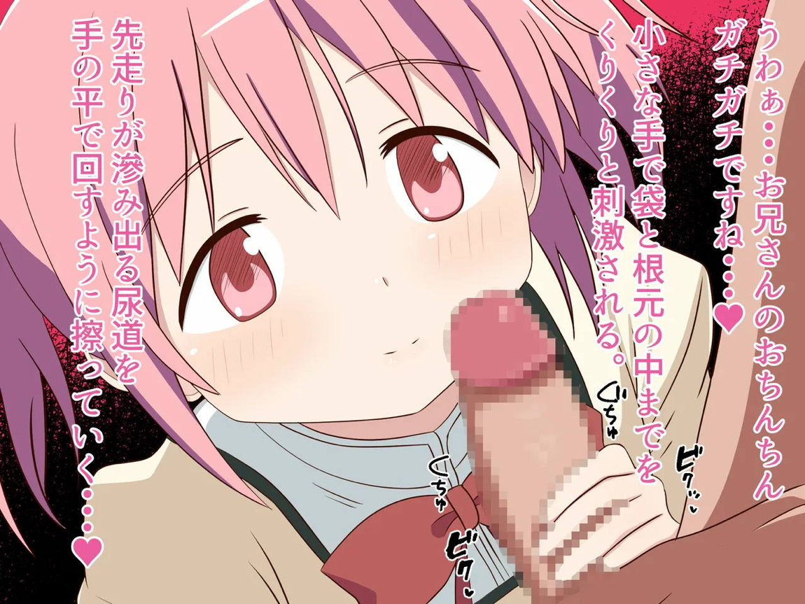 君の射精はエントロピーを凌駕する 13ページ