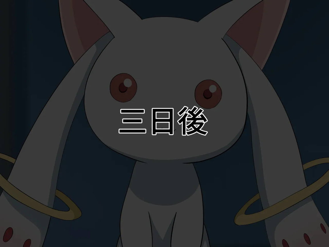 君の射精はエントロピーを凌駕する 34ページ