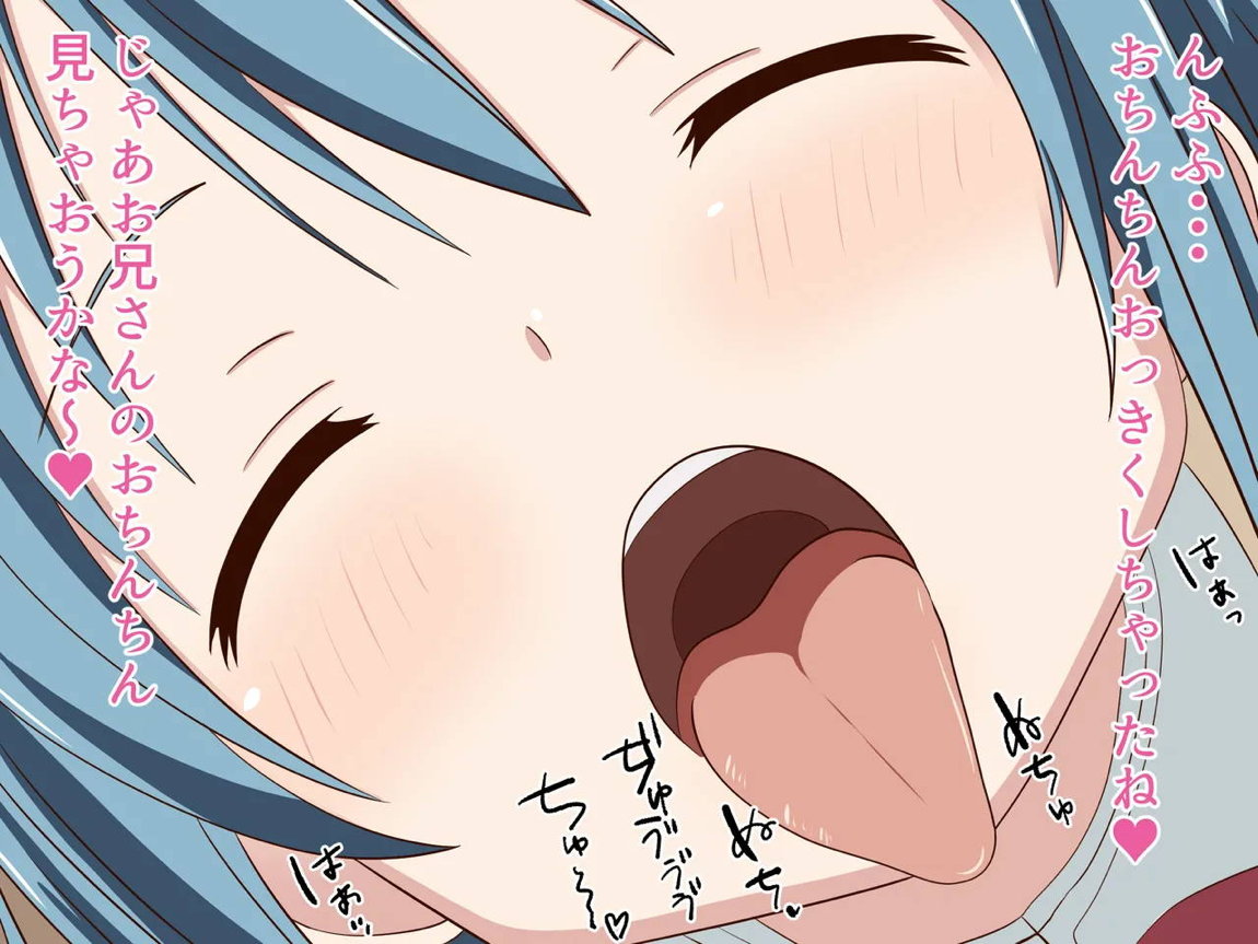 君の射精はエントロピーを凌駕する 39ページ