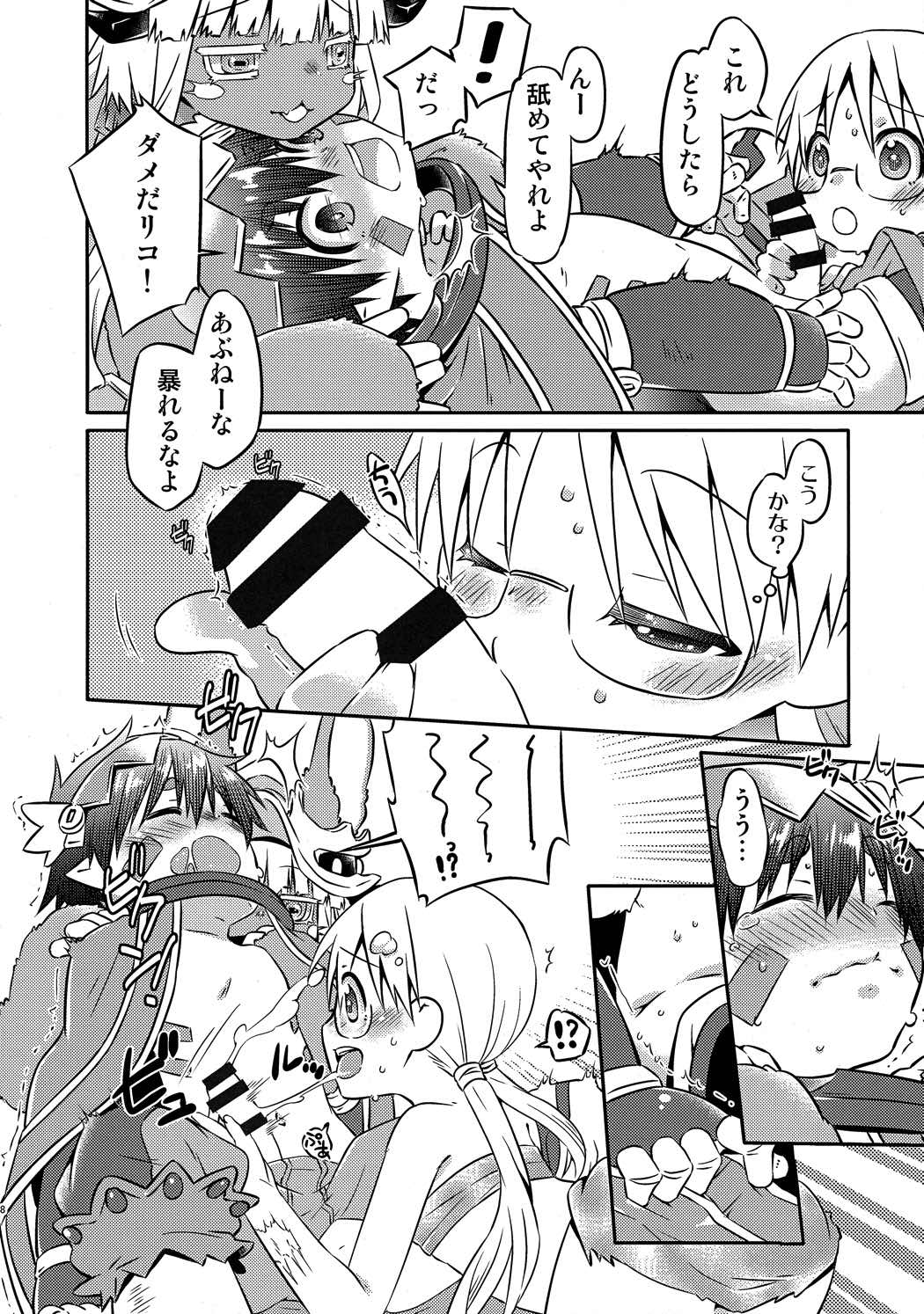 さんにんでイチャイチャしてるほん 7ページ