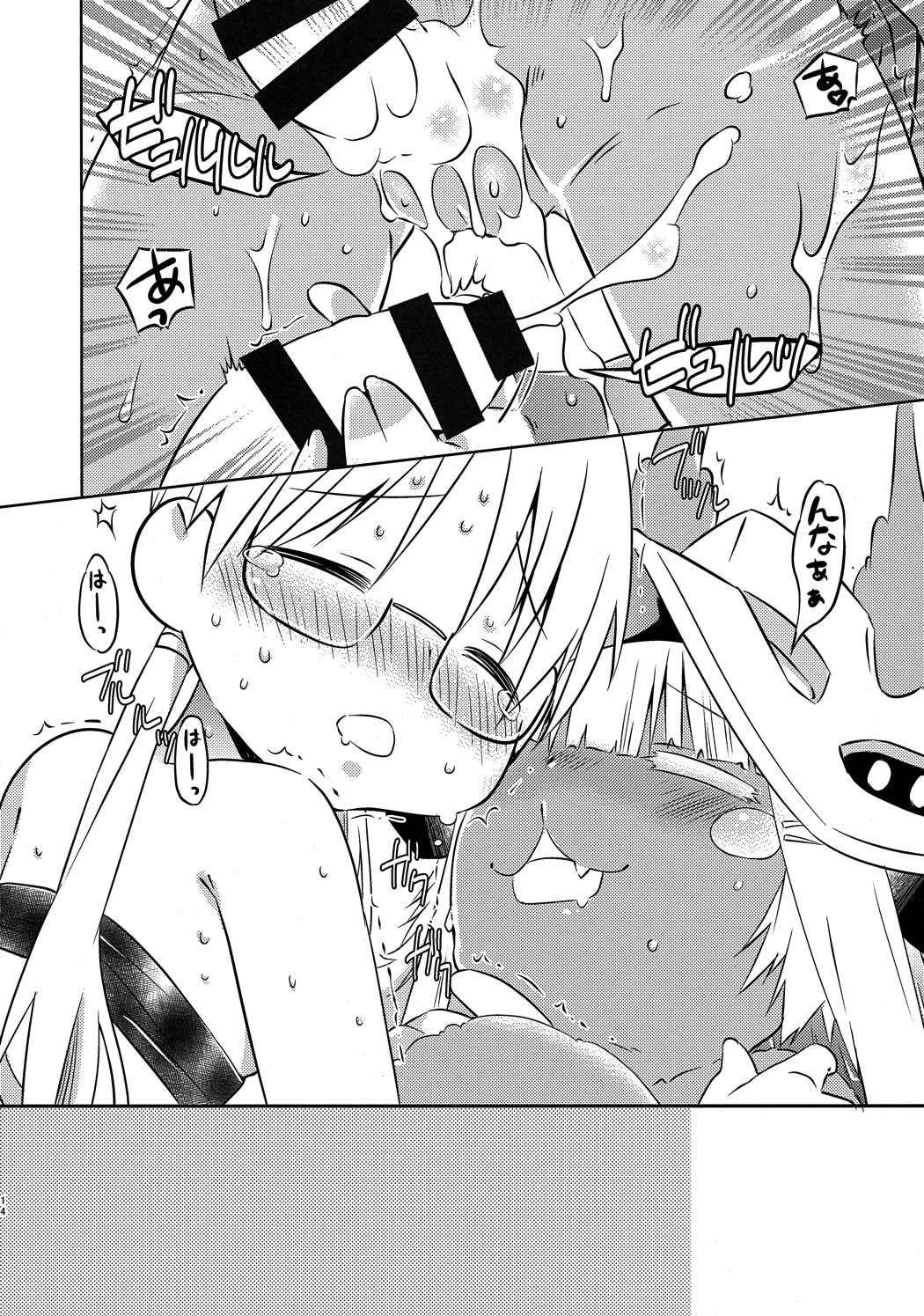 さんにんでイチャイチャしてるほん 13ページ