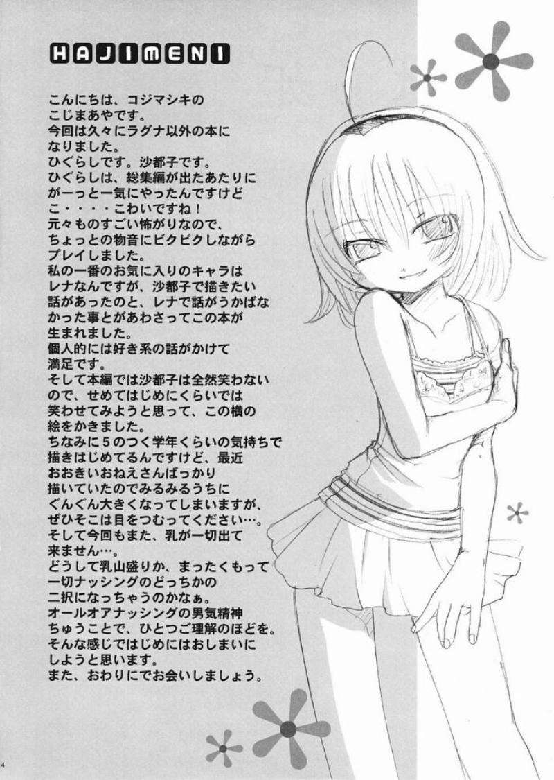 いばら姫 3ページ