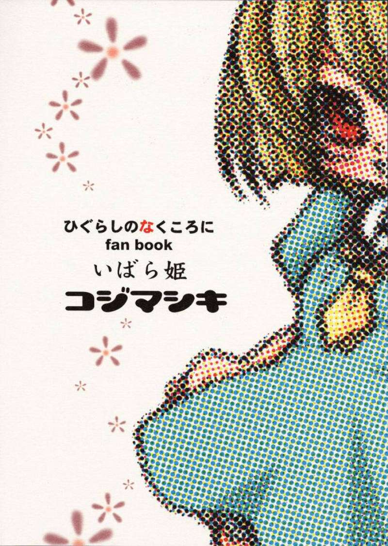 いばら姫 30ページ