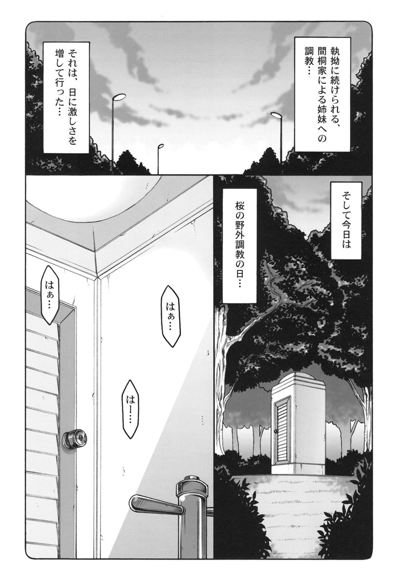 蟲鳥5 4ページ