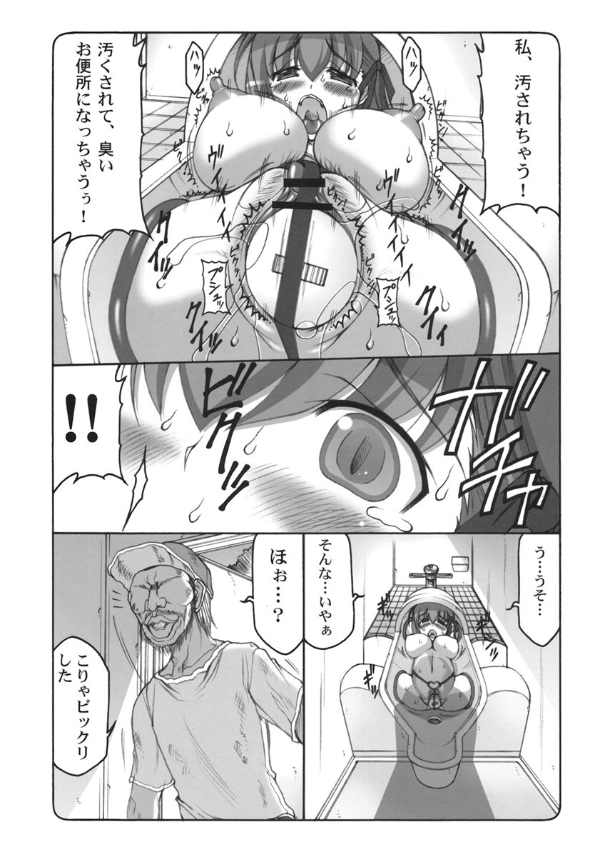蟲鳥5 7ページ