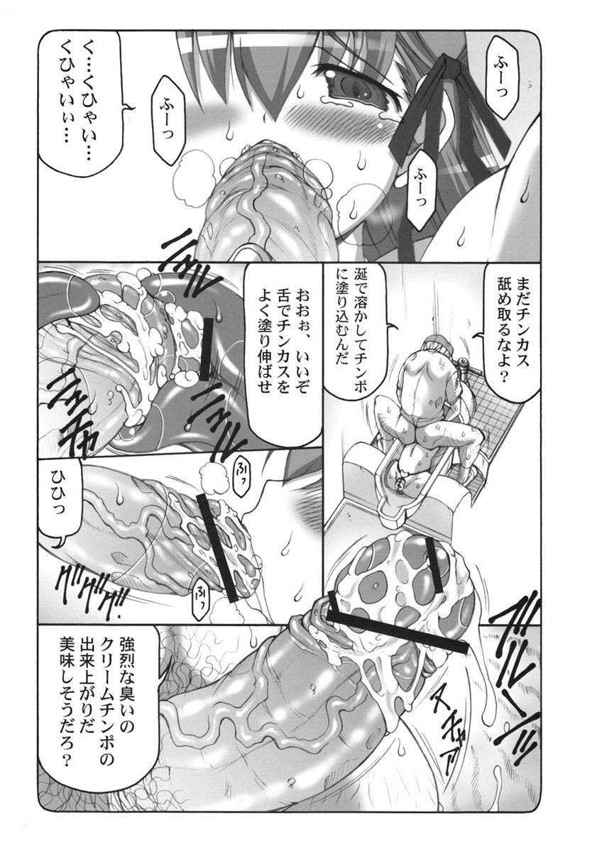 蟲鳥5 12ページ