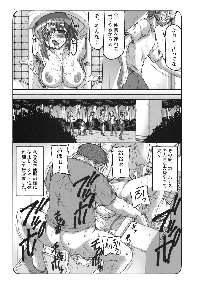 蟲鳥5 20ページ