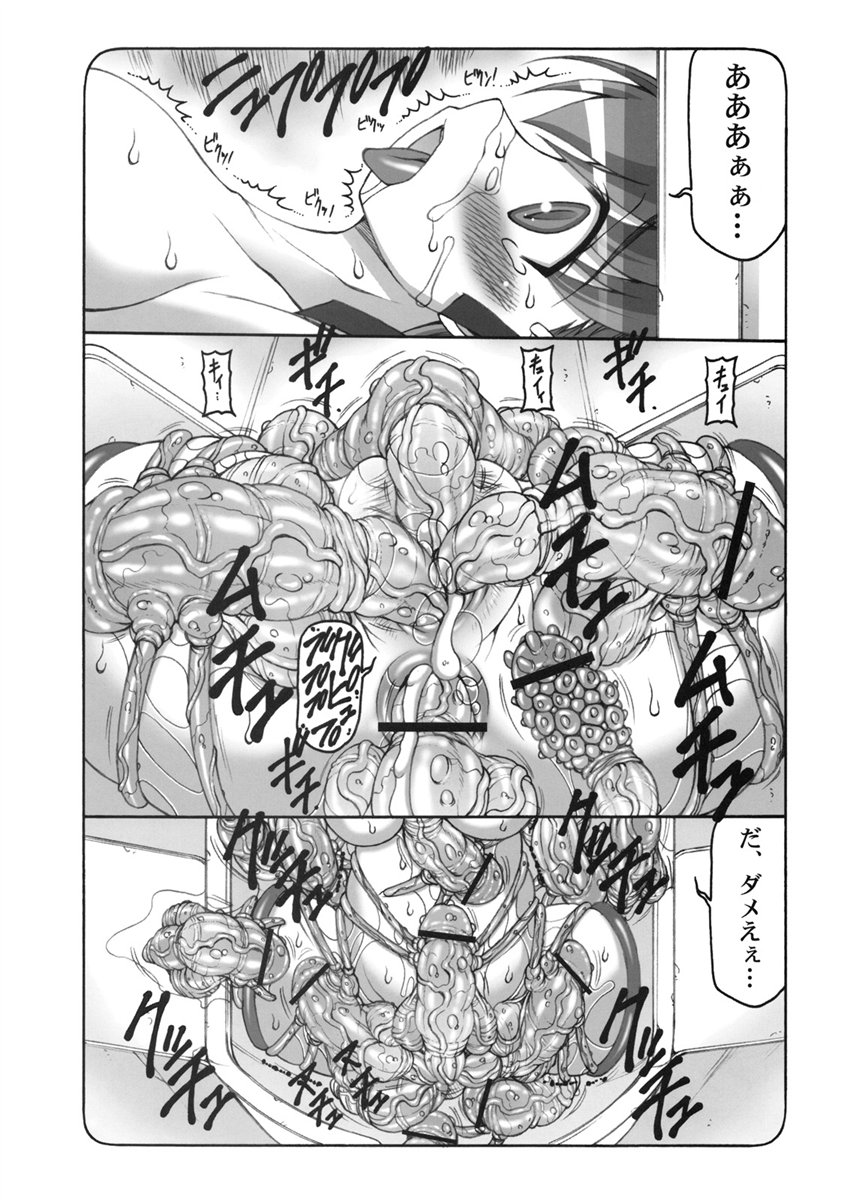 蟲鳥5 25ページ