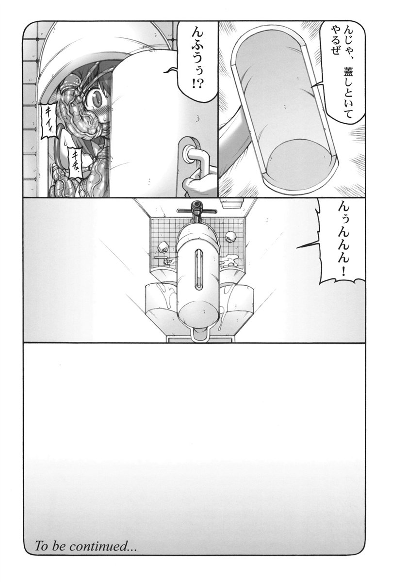蟲鳥5 28ページ