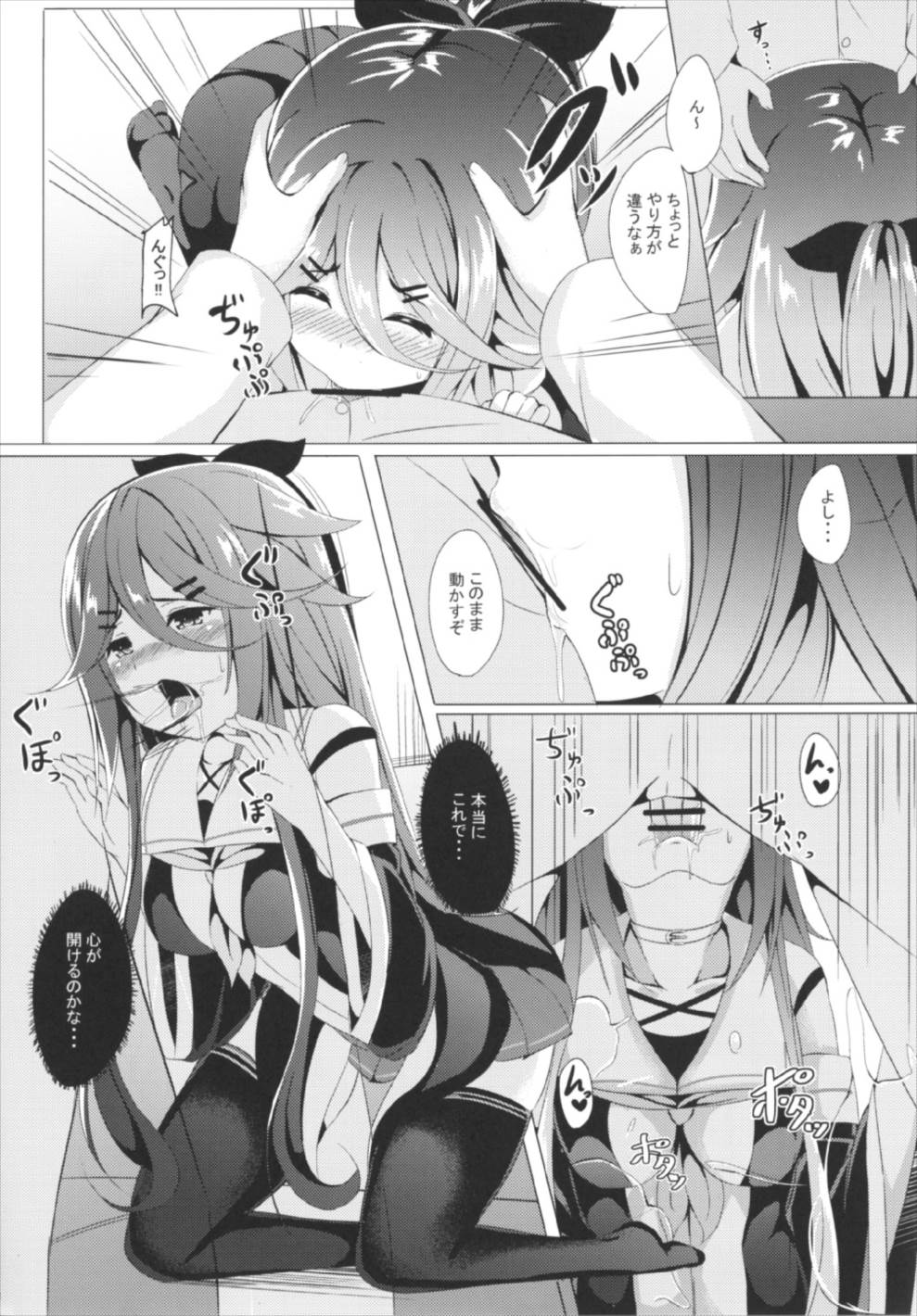山風、頑張ります! 10ページ