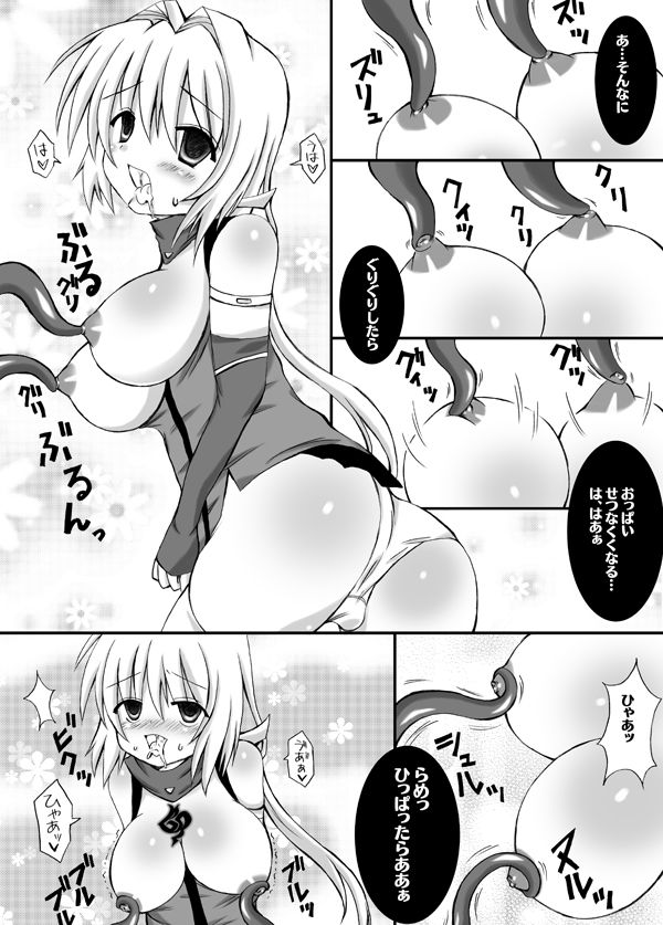 堕落閃忍ハルカ-催眠洗脳- 7ページ