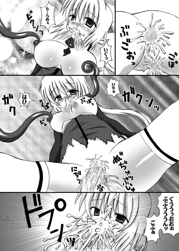 堕落閃忍ハルカ-催眠洗脳- 16ページ