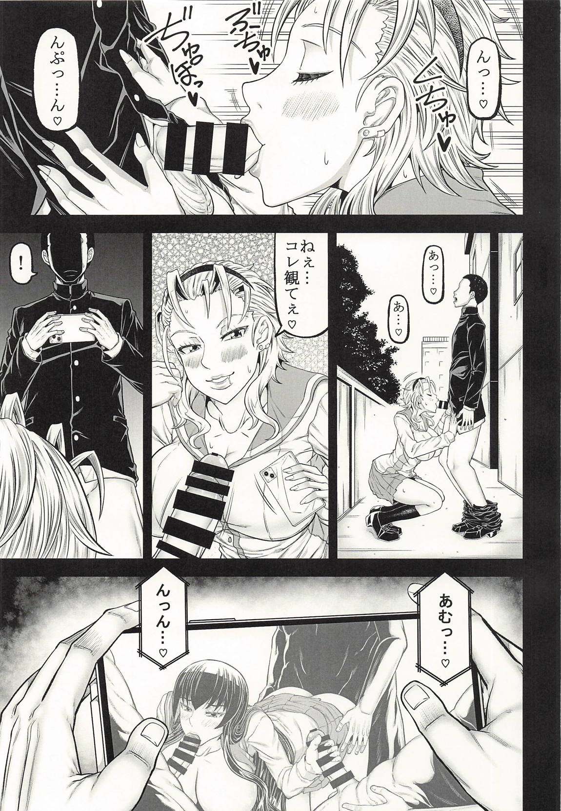 HOTP3 2ページ