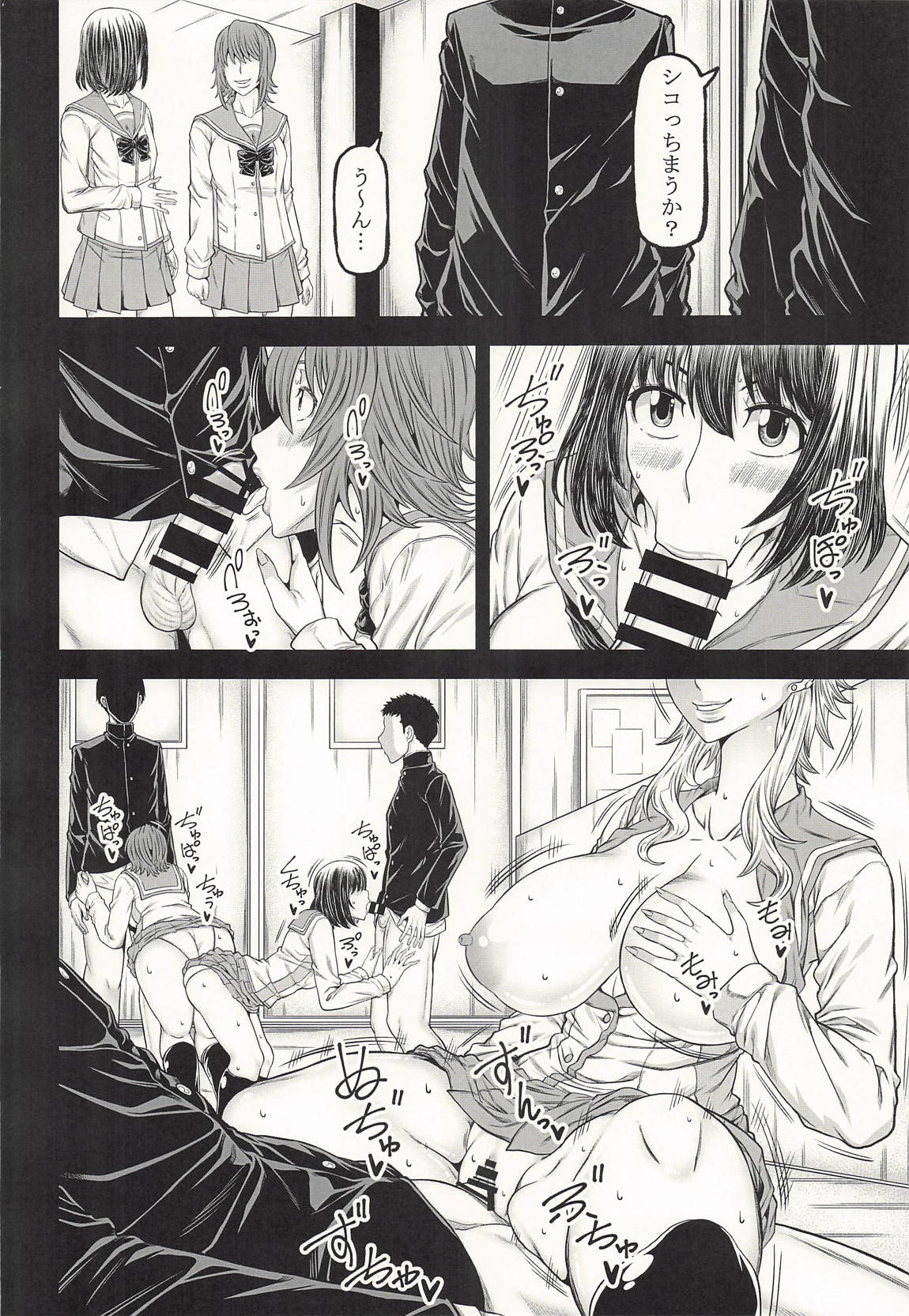 HOTP3 11ページ