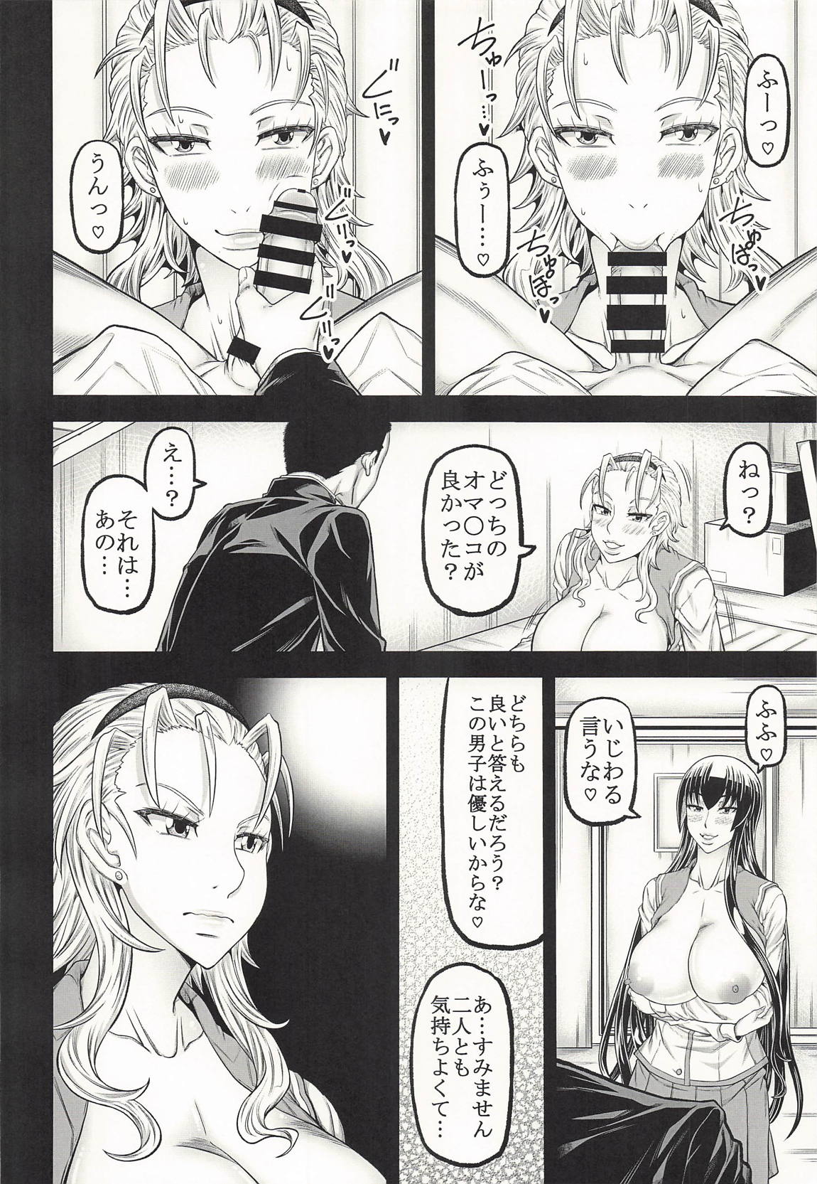 HOTP3 13ページ