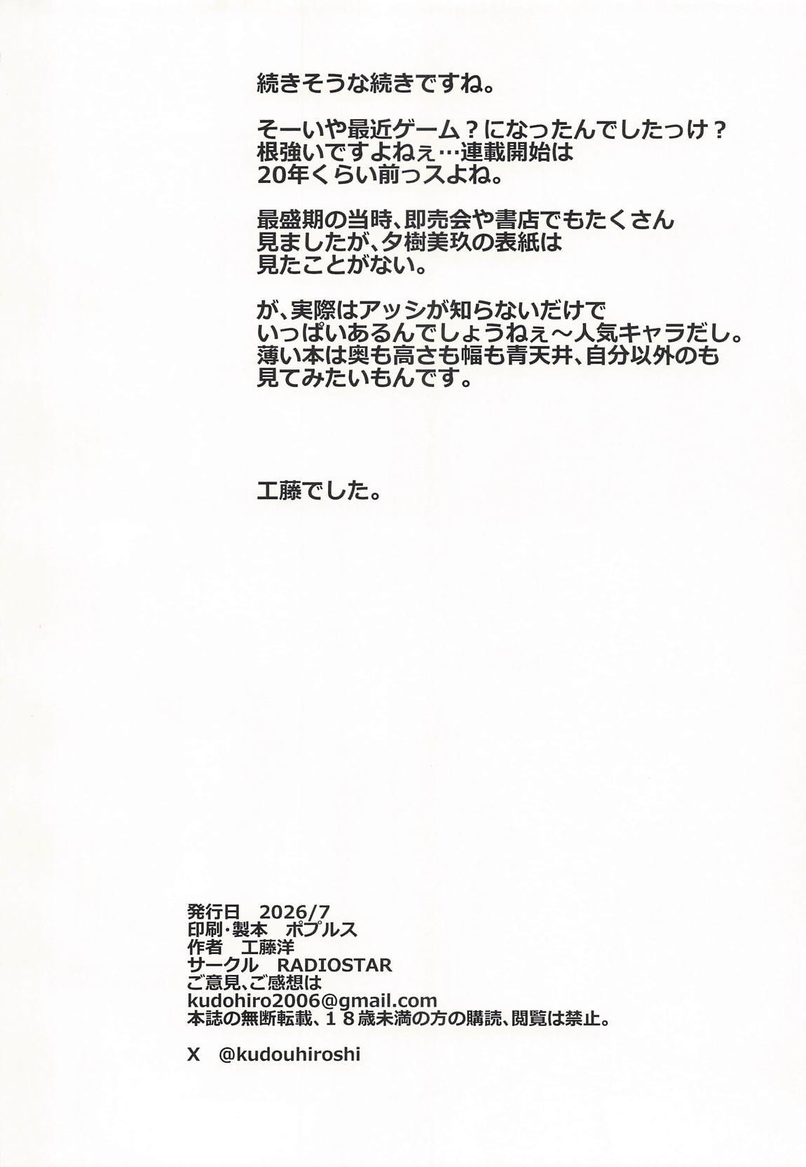 HOTP3 21ページ