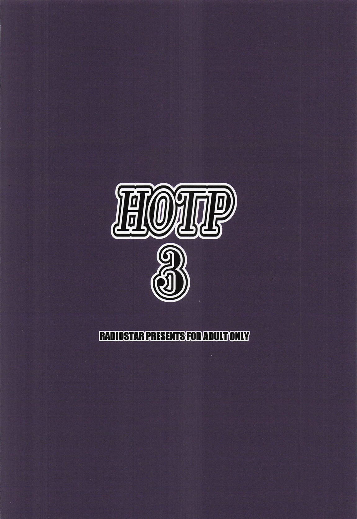 HOTP3 22ページ