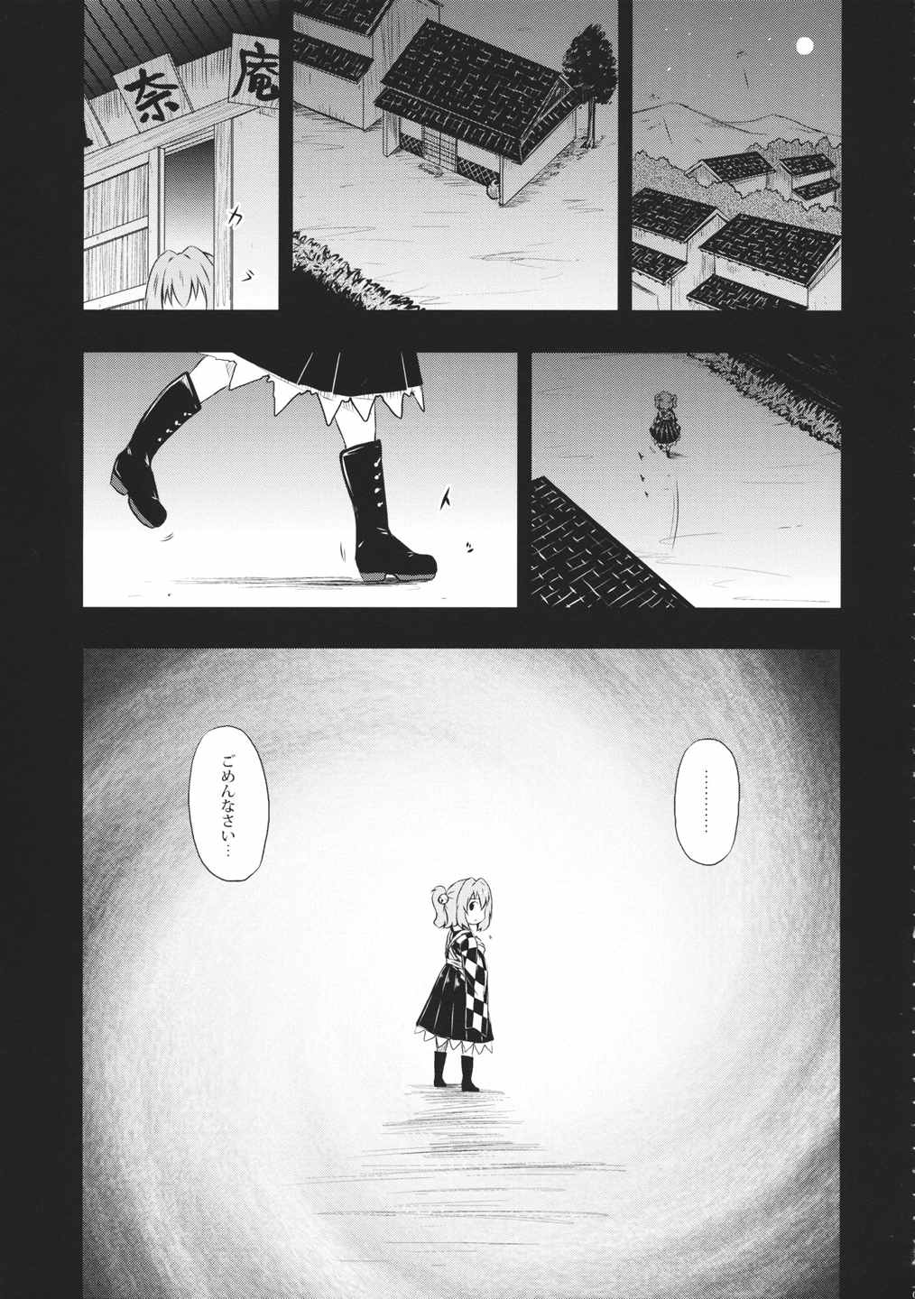 コスコスズックス 2ページ