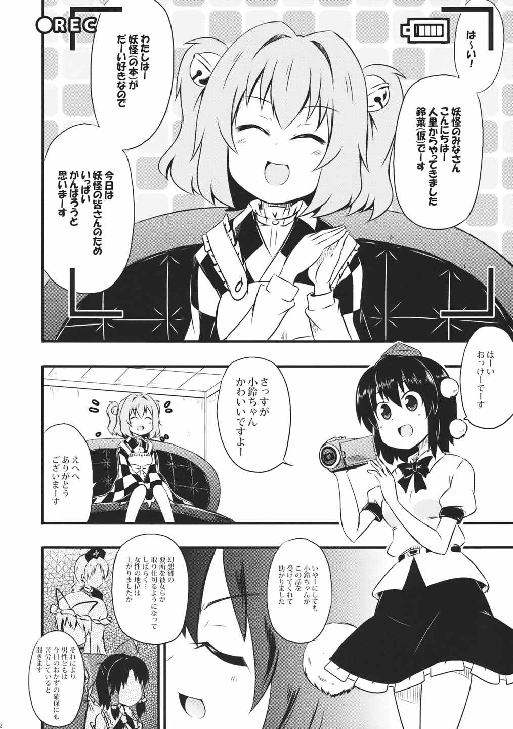 コスコスズックス 3ページ
