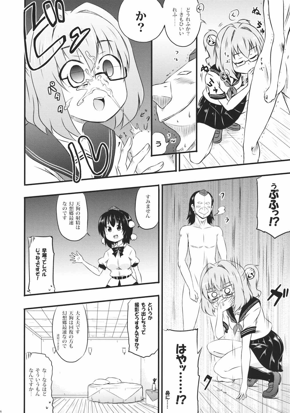 コスコスズックス 7ページ