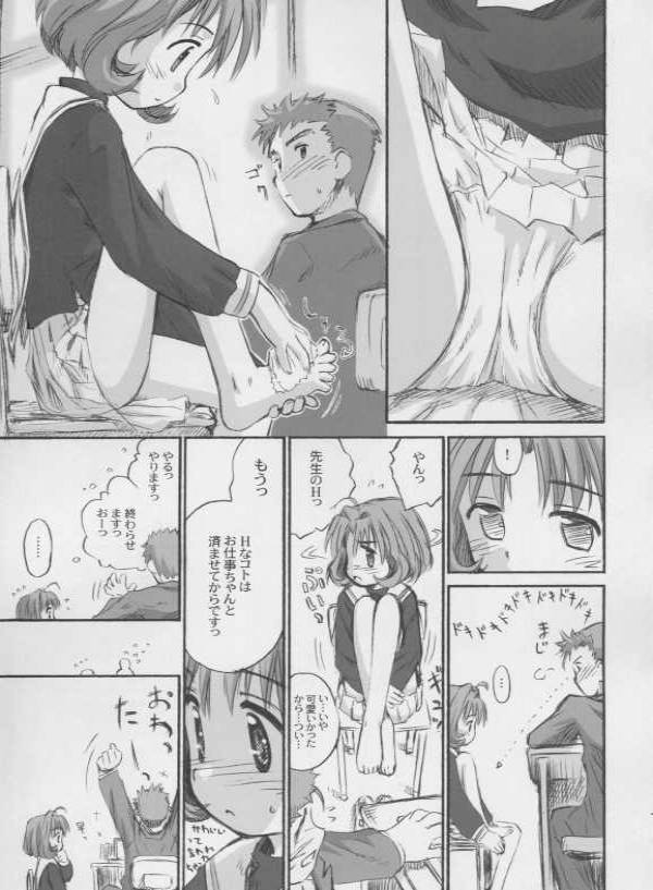 CHERRY SEASON 2 4ページ