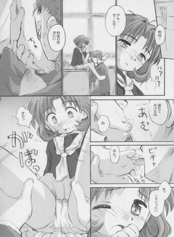 CHERRY SEASON 2 5ページ