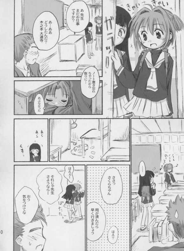 CHERRY SEASON 2 7ページ