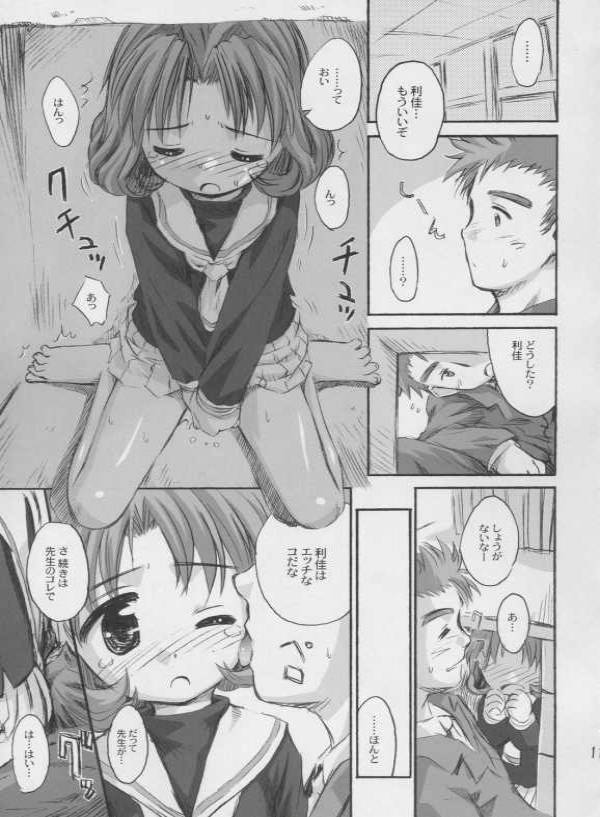 CHERRY SEASON 2 8ページ
