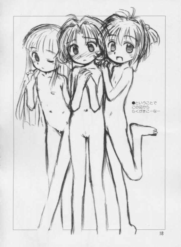 CHERRY SEASON 2 15ページ