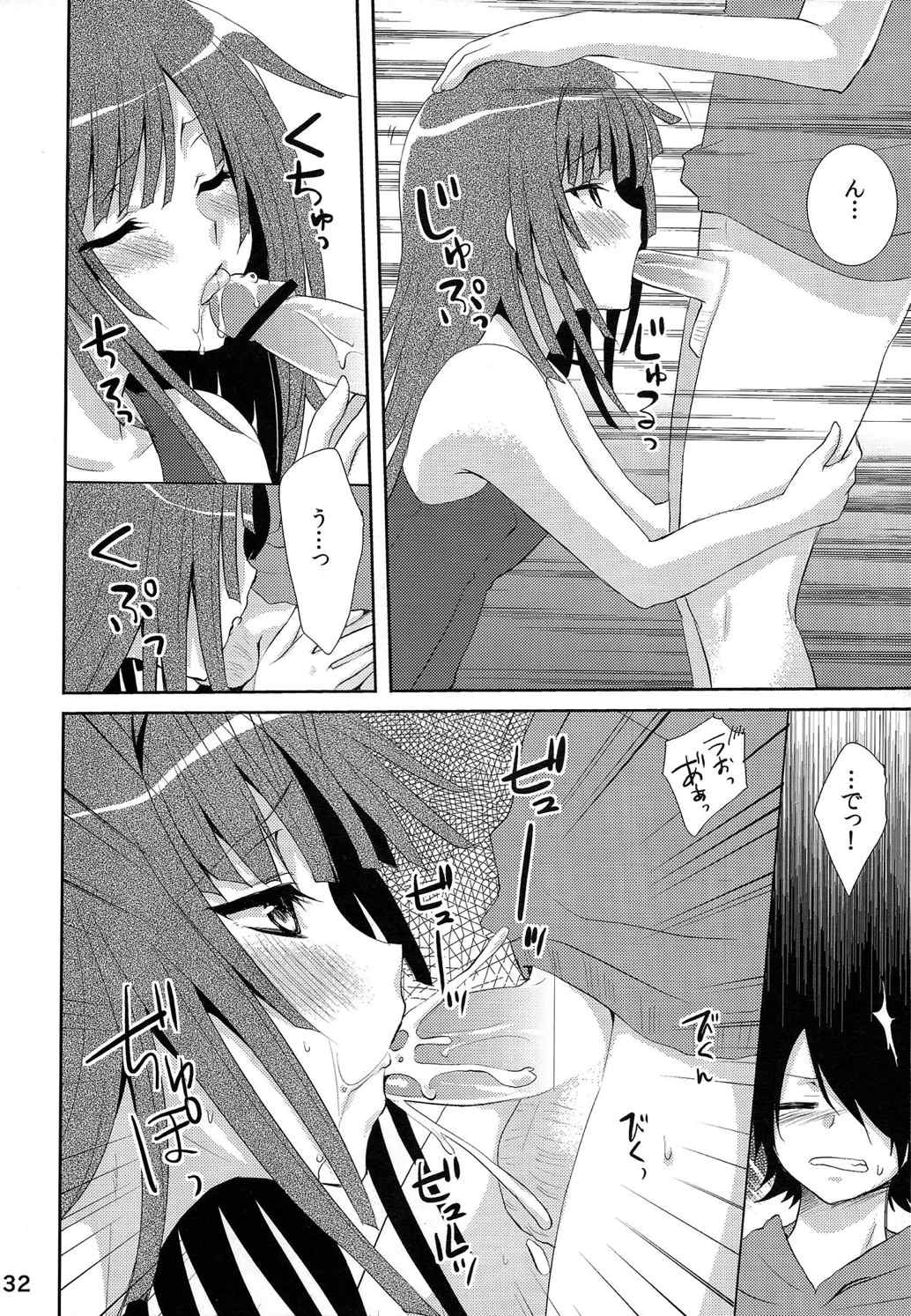 超!色物語3&1+2 32ページ