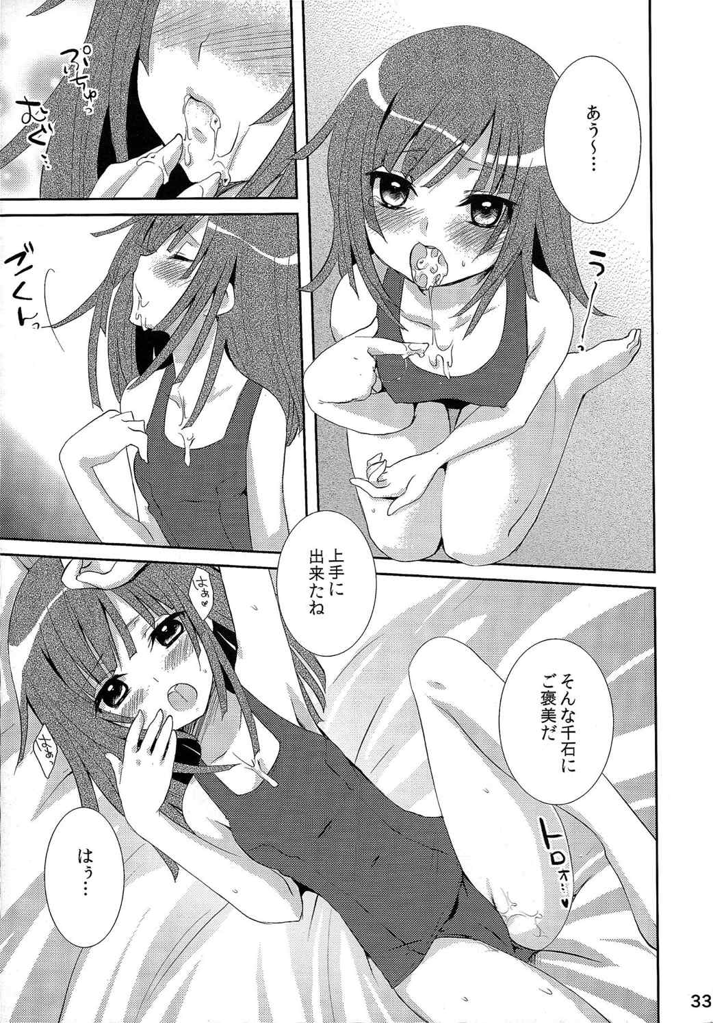 超!色物語3&1+2 33ページ