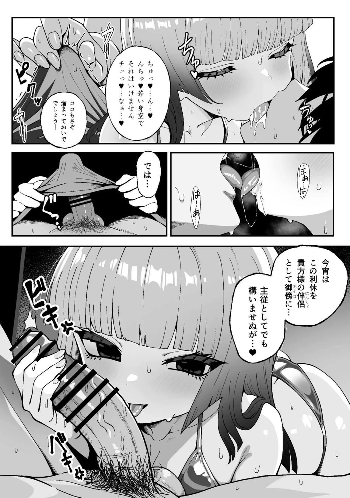 利休・ハード after 3ページ