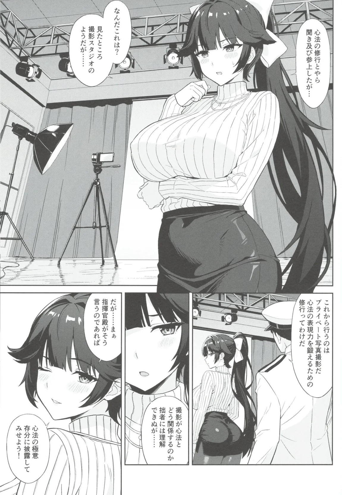 高雄の心法撮影会 2ページ
