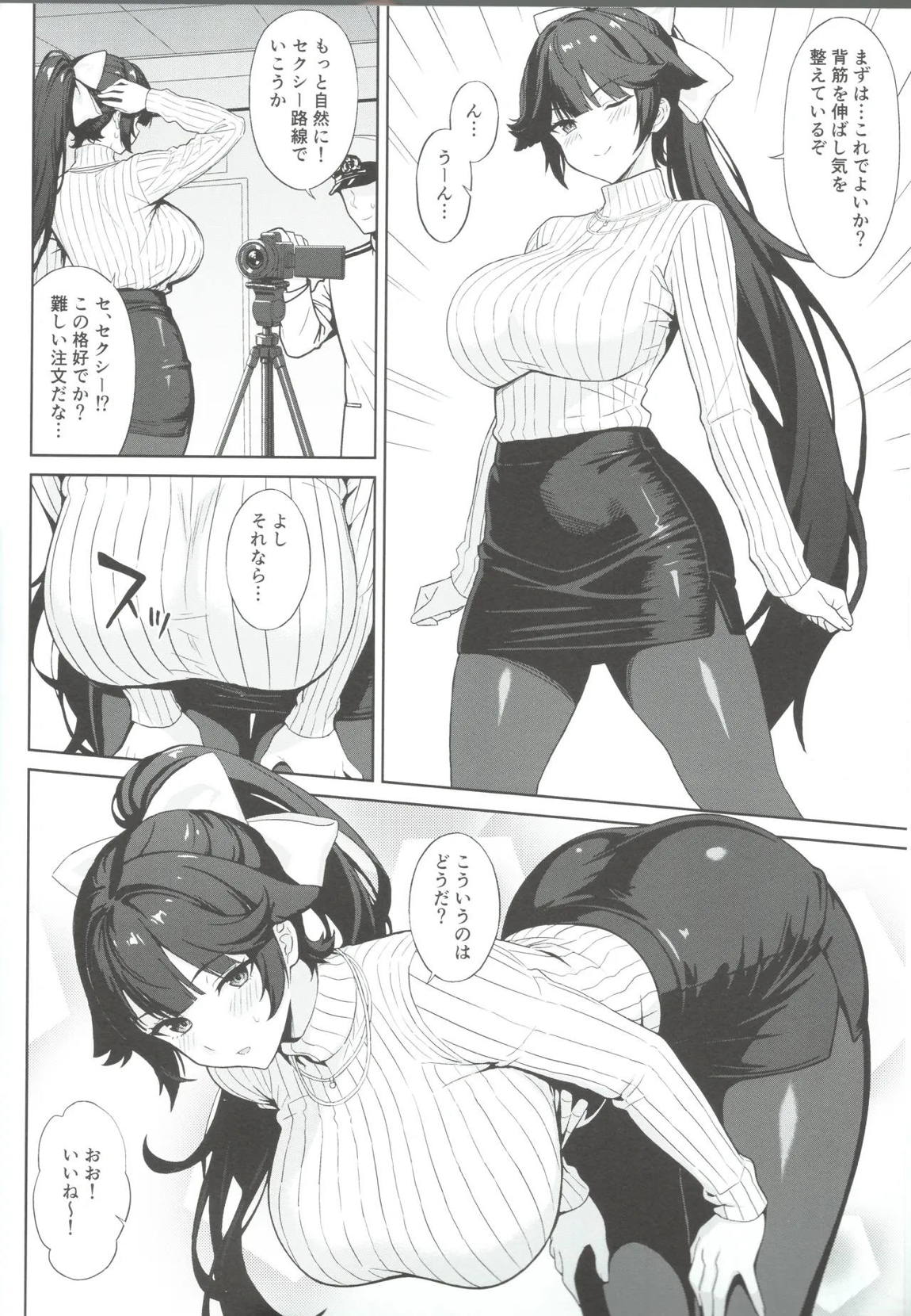 高雄の心法撮影会 3ページ