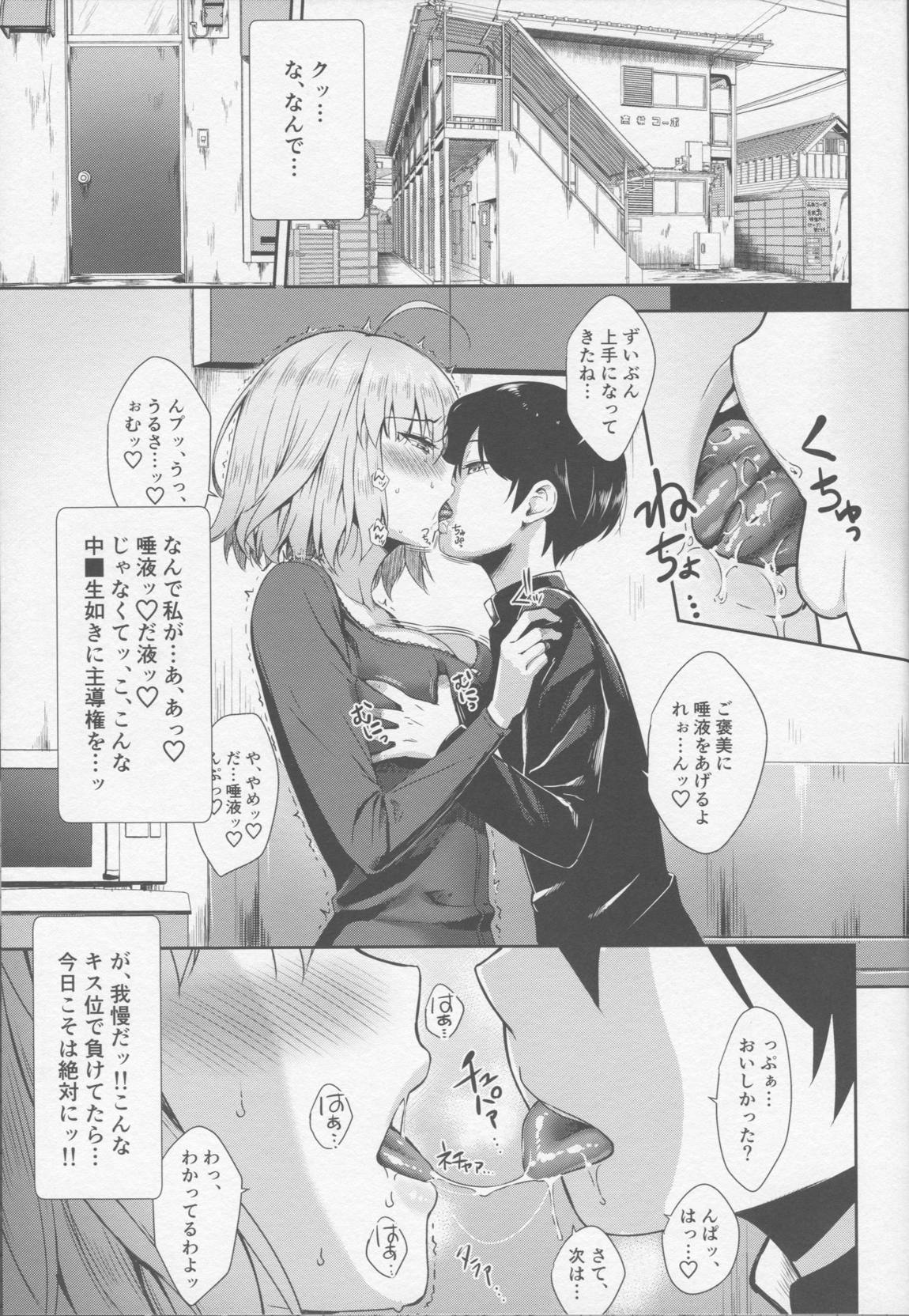 ジャンヌオルタ(30) ~息子の友達に調教される人妻サーヴァント~ 8ページ