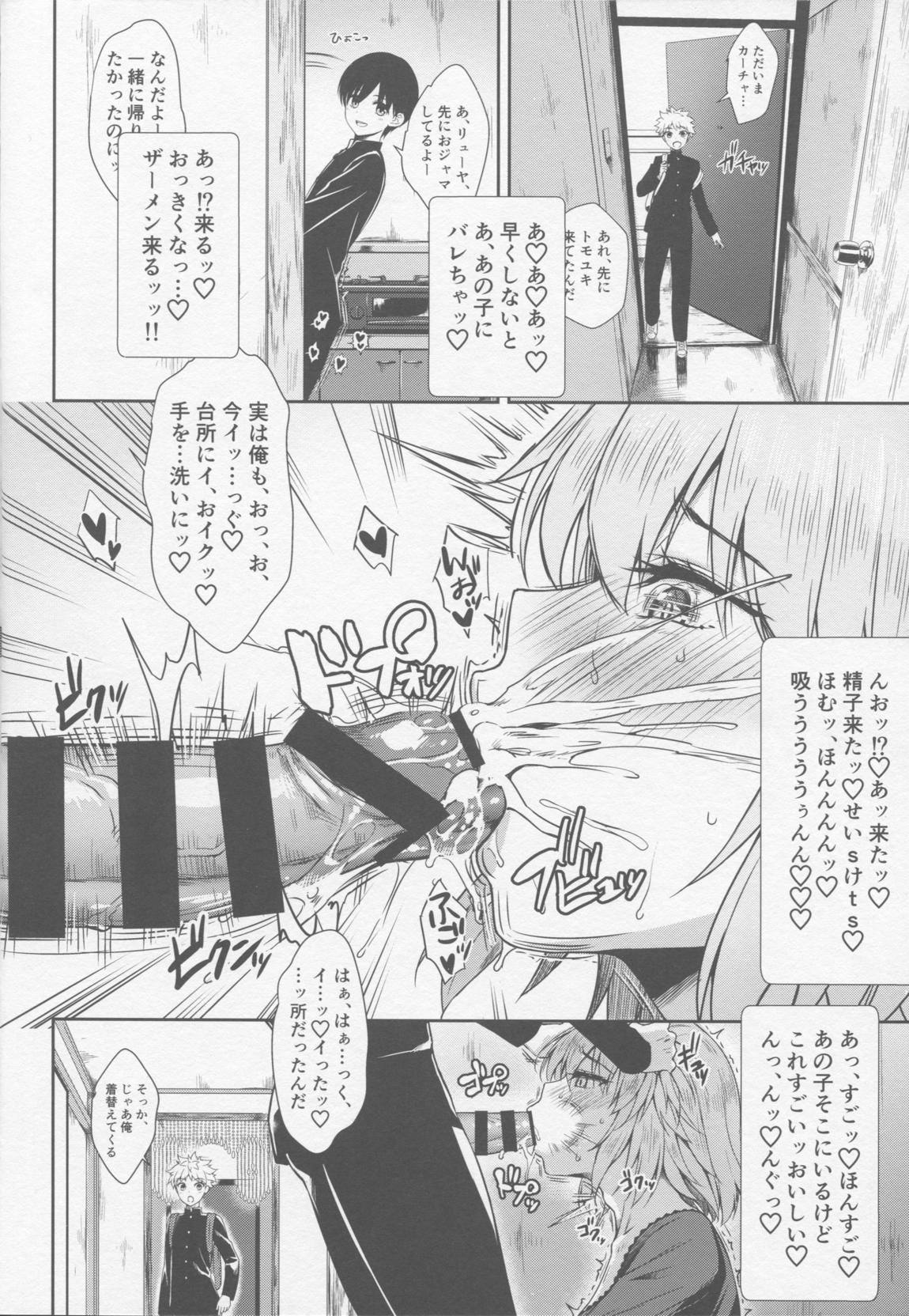 ジャンヌオルタ(30) ~息子の友達に調教される人妻サーヴァント~ 11ページ