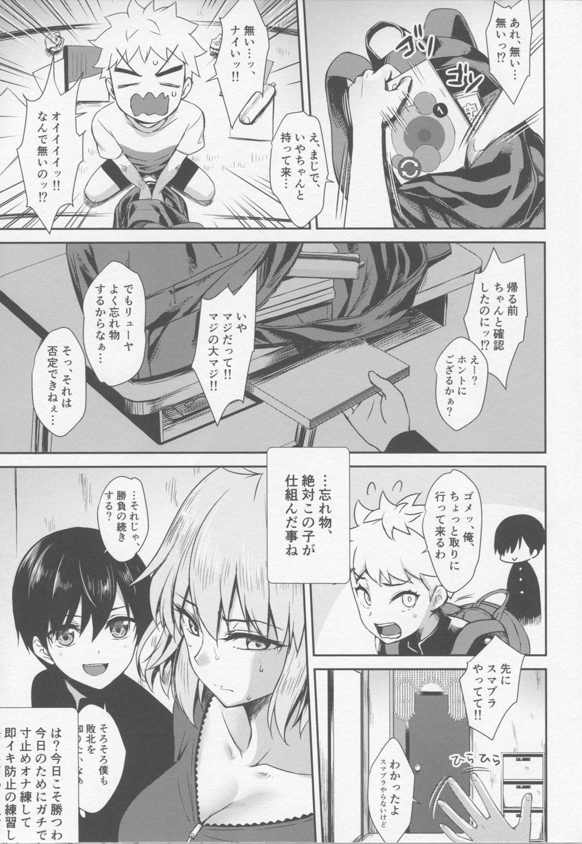 ジャンヌオルタ(30) ~息子の友達に調教される人妻サーヴァント~ 14ページ