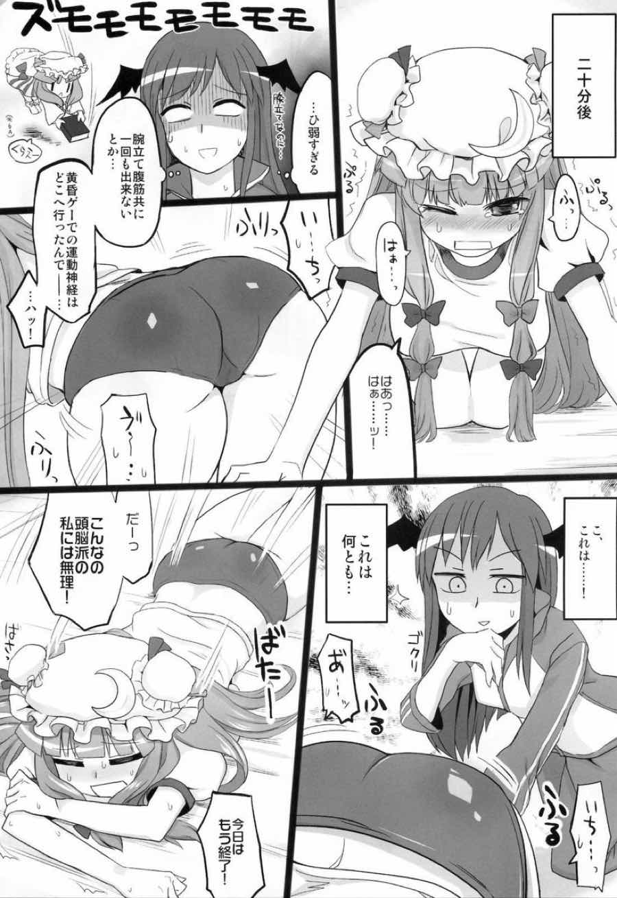 ばちゅ眠姦 6ページ