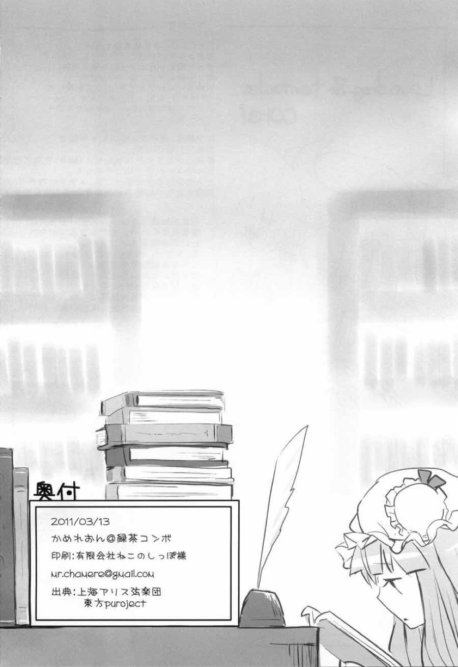 ばちゅ眠姦 29ページ