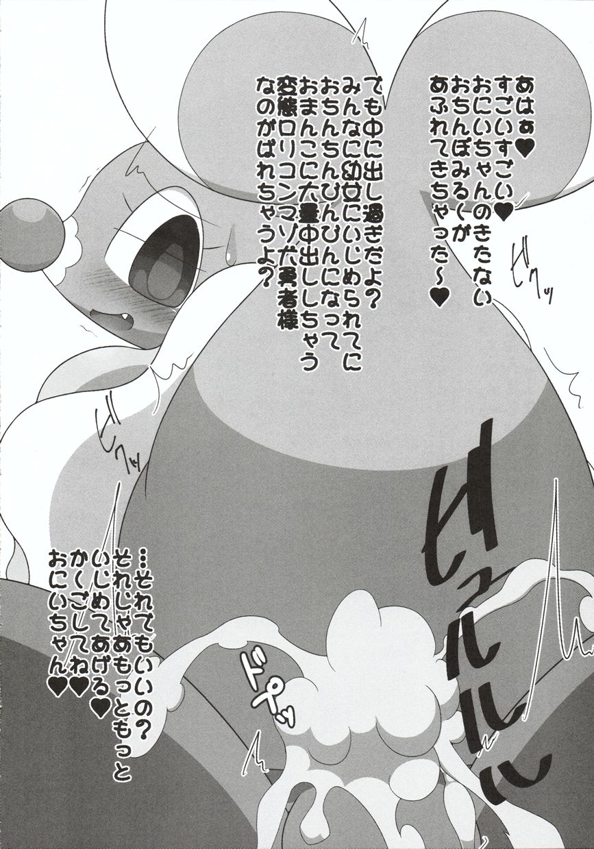 中間進化の子に言葉責めして頂く本 11ページ