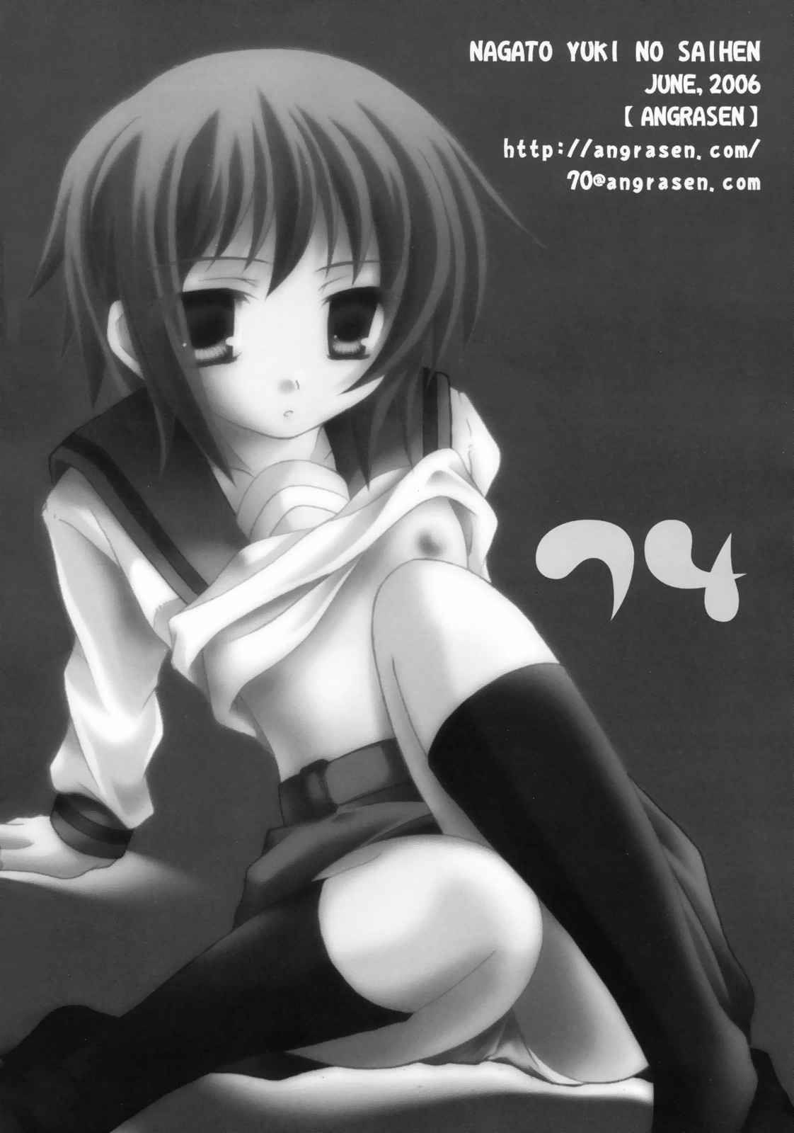 長門有希の再編 73ページ
