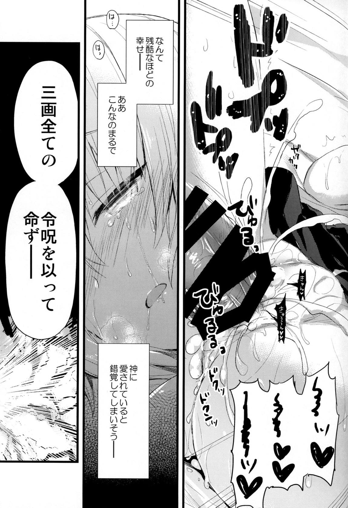 ナンキョク迷子 18ページ