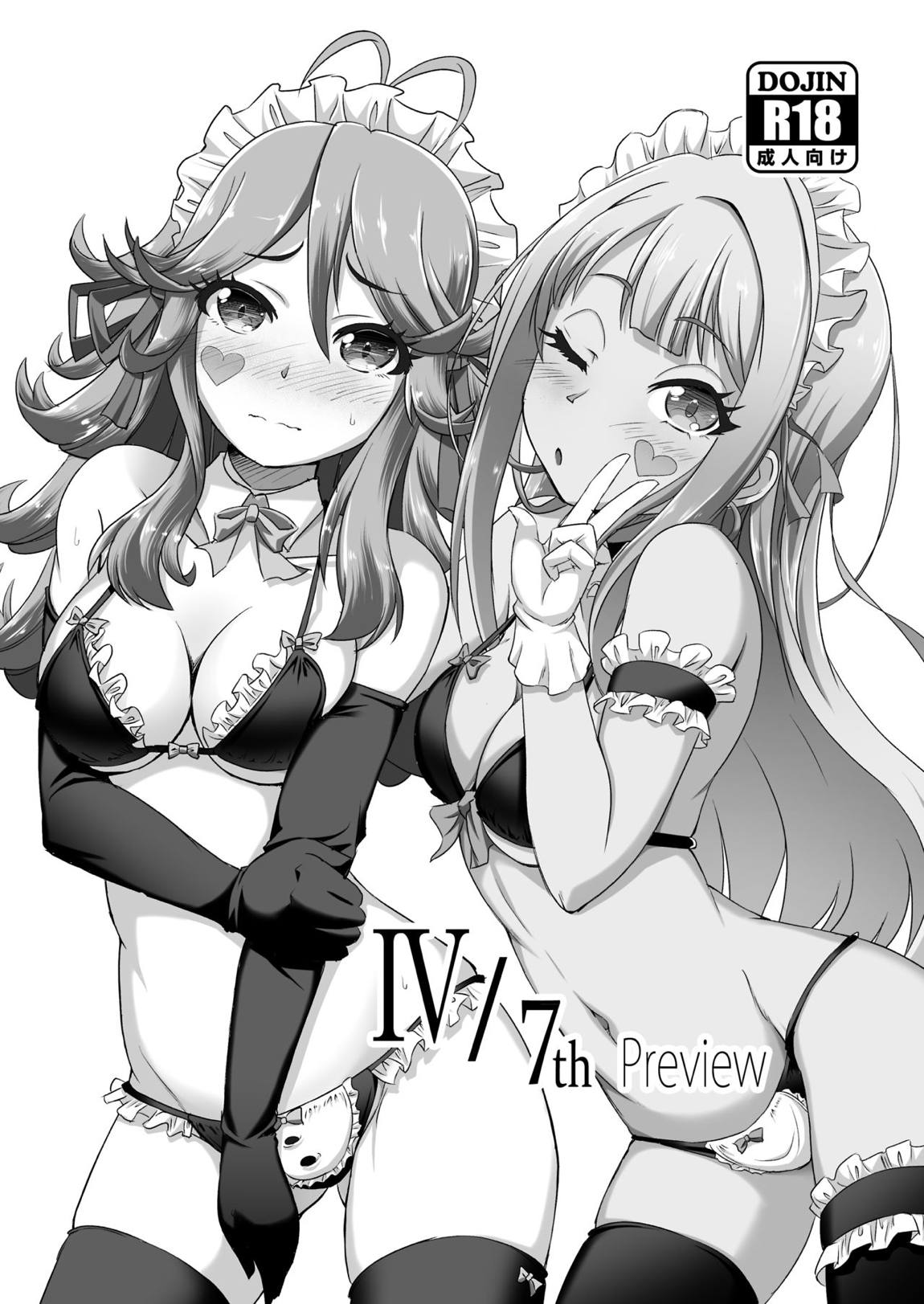 Ⅳ / 7th Preview 1ページ