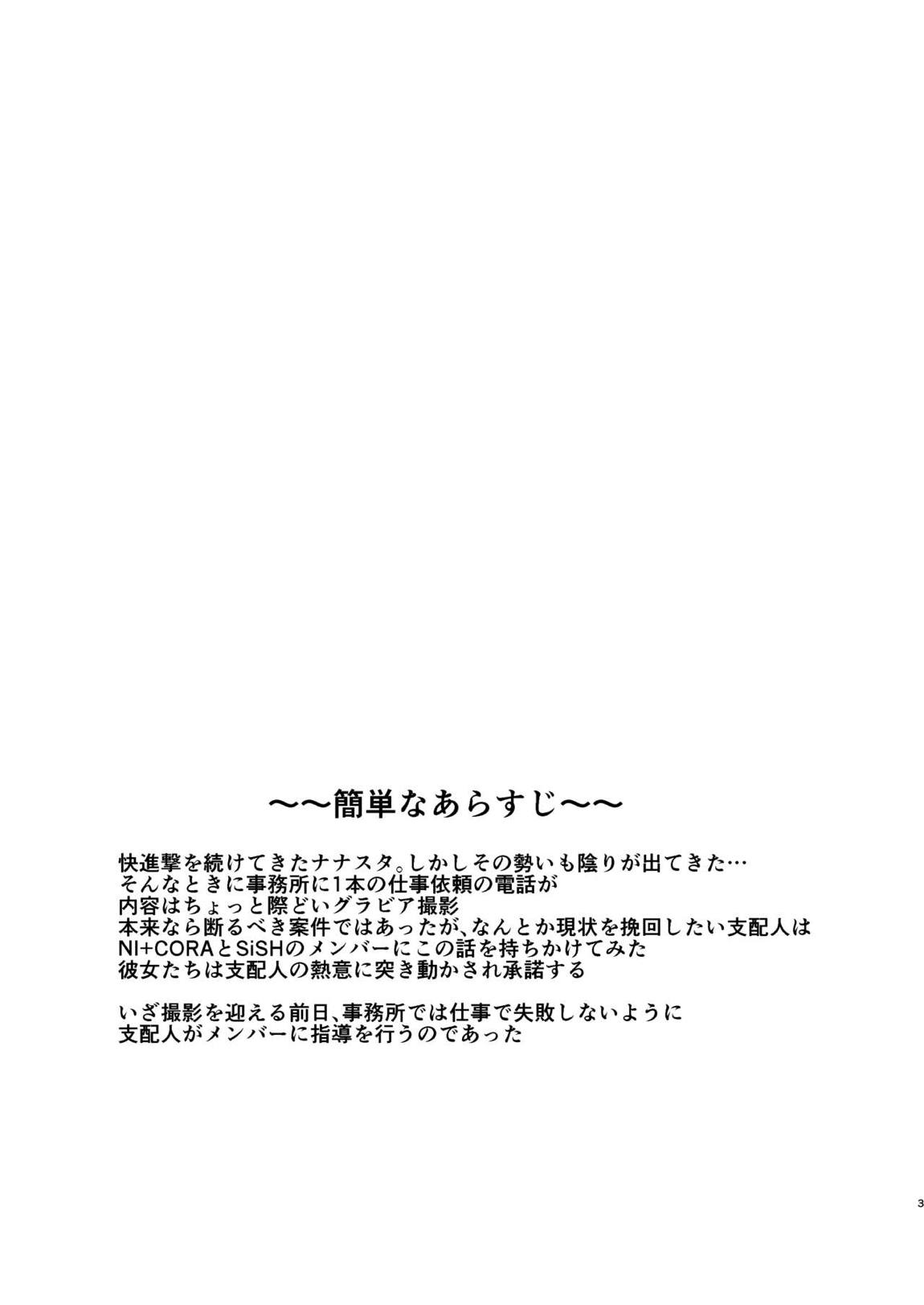 Ⅳ / 7th Preview 2ページ