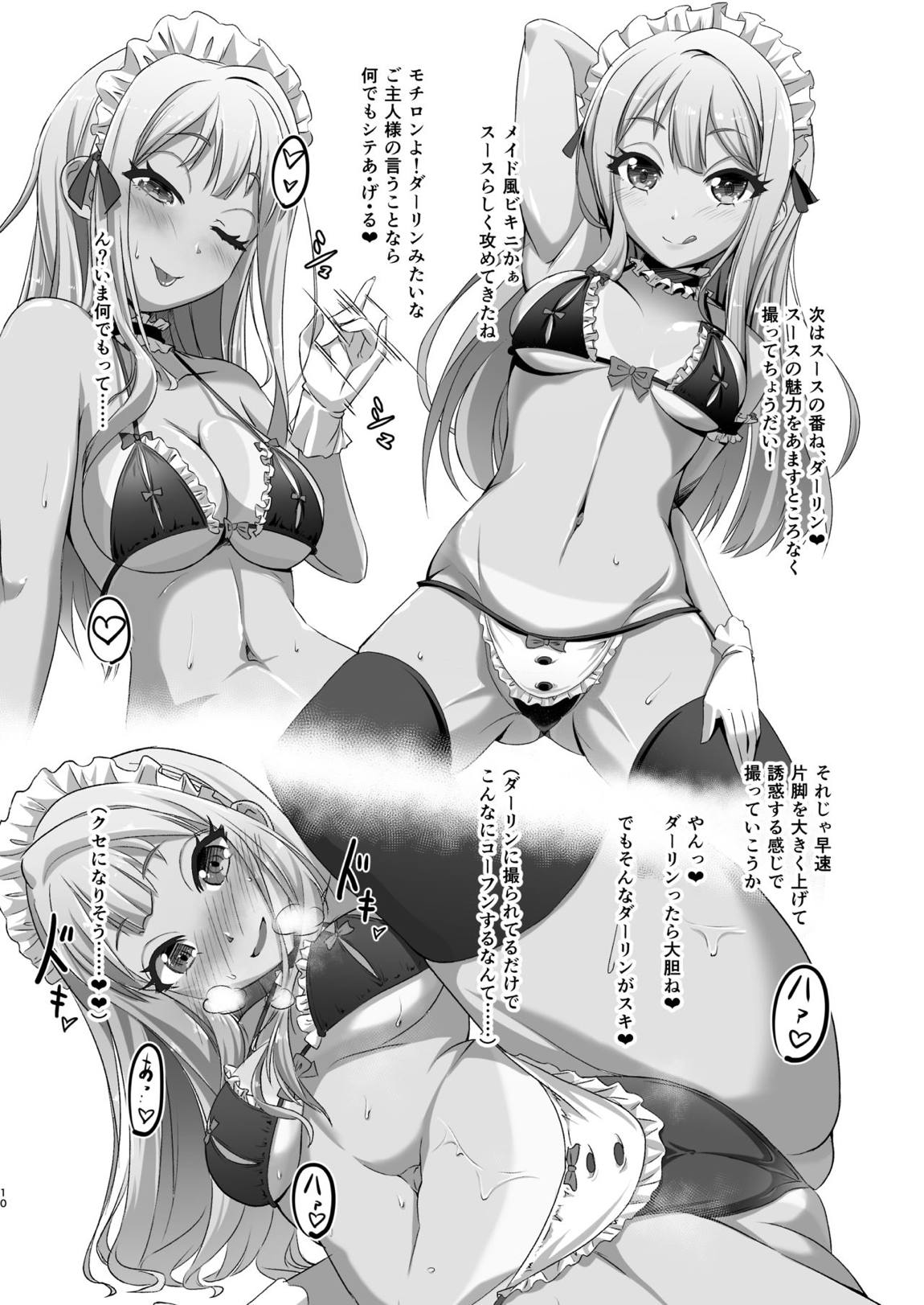 Ⅳ / 7th Preview 9ページ