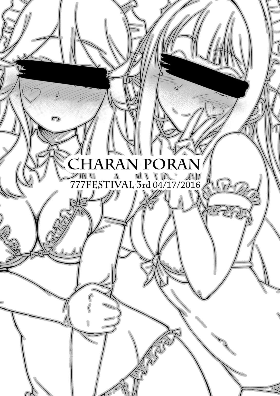 Ⅳ / 7th Preview 12ページ