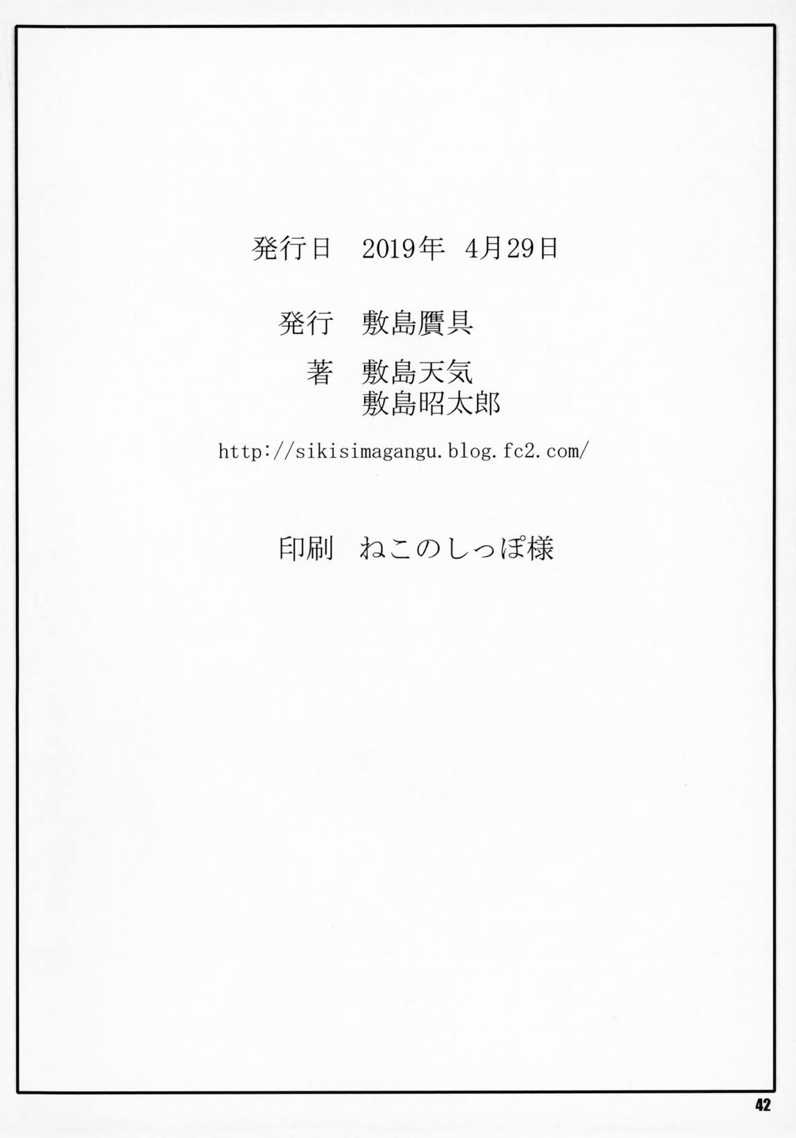 媋霊観照1 41ページ