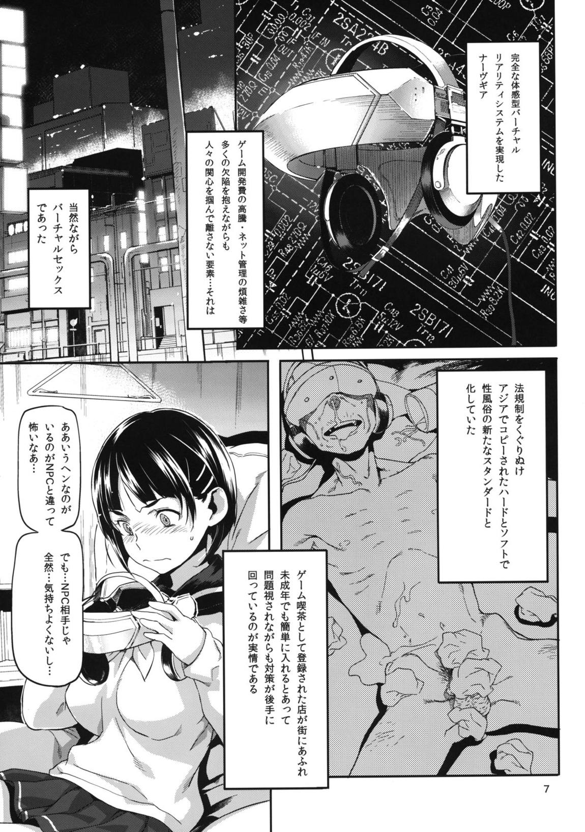HARD MODE 8ページ